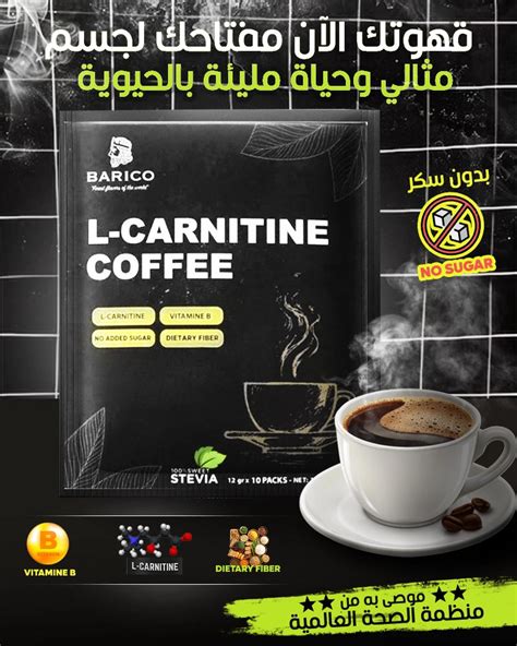  كيفية استخدام L-Carnitine لفقدان الوزن بالتفصيل في جميع أنواع L-Carnitine |  محترم