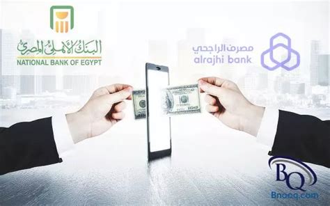  كيفية التحويل من الاهلي الى الراجحي؟  - صفحة مقالي