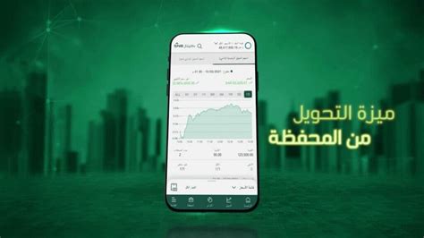  كيفية التحويل من المحفظة إلى حساب البنك الأهلي التجاري |  صافي البنوك