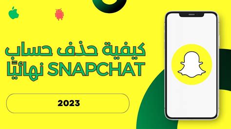  كيفية الحصول على Snapchat وحل مشكلة إلغاء تنشيط الحساب؟  |  مجلة المرأة