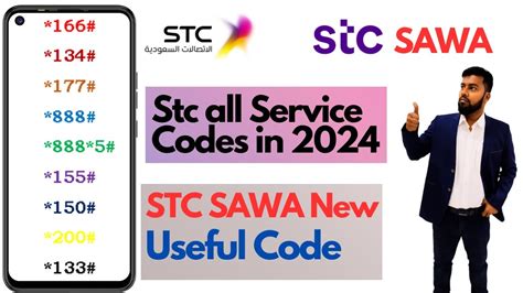  كيفية تفعيل الخدمة الحالية STC Extra Sawa 2024 |  موقع غالاكسي