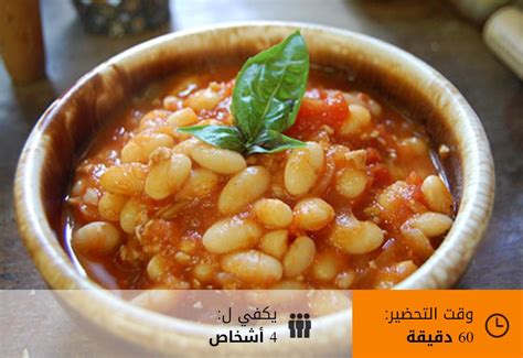  كيفية صنع الفاصوليا البيضاء على الطريقة التركية |  أمي الخارقة
