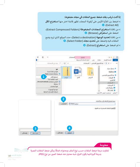  لتغيير كيفية عرض محتويات المجلد، افتح الملفات حسب المجلد وانقر فوق المستندات.  يتم عرض قائمة بالملفات والمجلدات.  ثم انقر فوق علامة التبويب - Arab Org