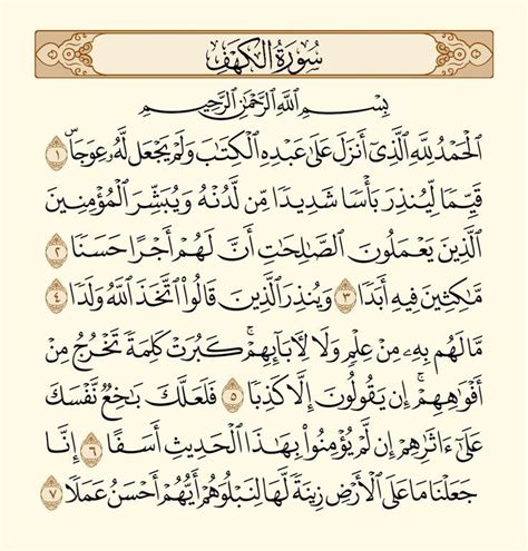 لغز الآيات العشر الأخيرة من سورة الكهف | بوابة الأخبار الإلكترونية اليوم لغز الآيات العشر الأخيرة من سورة الكهف | بوابة الأخبار الإلكترونية اليوم