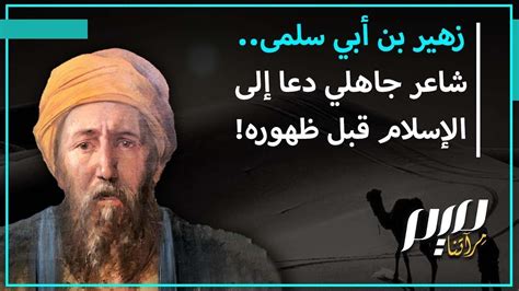  لقب شاعر الاسلام دعا؟  - الراقي دوت كوم