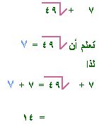  لماذا ليس الجذر التربيعي للعدد 2 عددًا يتحدث؟  - أصل عربي