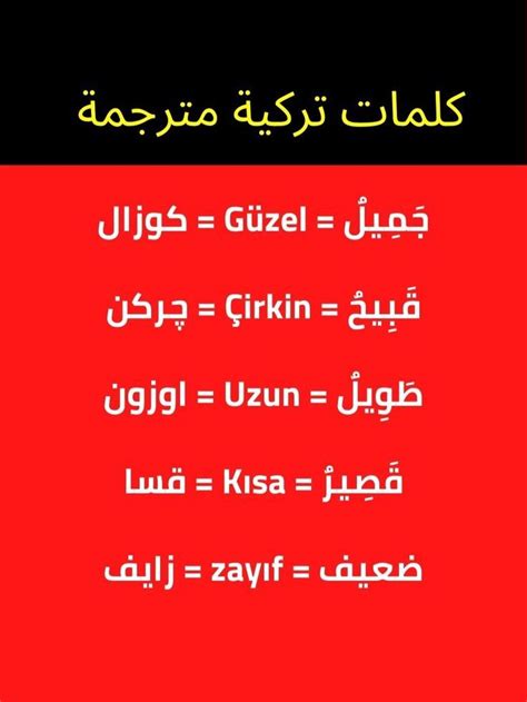  ليس لدي المزيد.  كلمات تركية.  والألحان