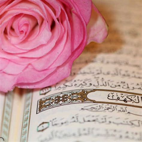  ما الحكمة من قراءة سورة الكهف يوم الجمعة؟  - وكالة انباء نيو ترك بوست