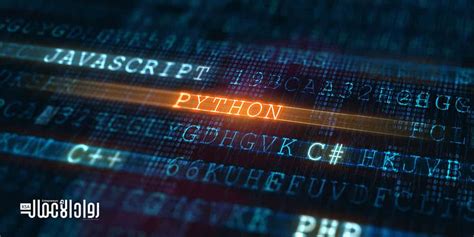 ما الذي يجعل Python مختلفة عن لغات البرمجة الأخرى؟ - يقتبس ما الذي يجعل Python مختلفة عن لغات البرمجة الأخرى؟ - يقتبس