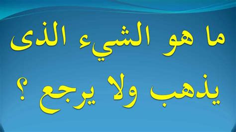  ما الذي يعتبر نجسًا إذا كان أبيض؟  - موقع المجد