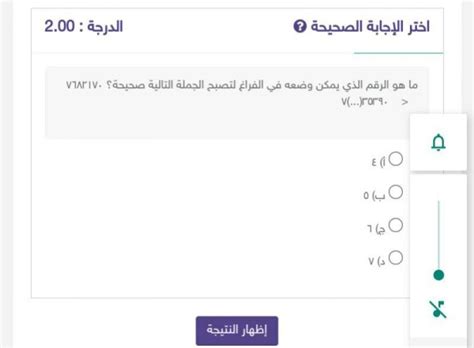  ما الرقم الذي يجعل العبارة التالية صحيحة 82.359> 59__82 - على حد علمي |  سؤال وجواب