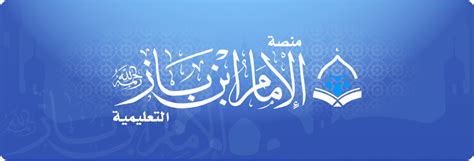  ما المطلوب لسجود التلاوة أمام النساء؟  - ابن باز