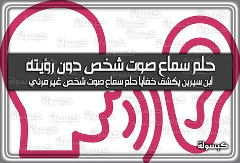  ما تفسير سماع صوت الأم المتوفاة في الحلم؟  موقع القلعة