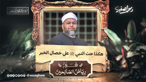  ما فائدة حث النبي الصغير على عمل الخير؟  - موضوع 3