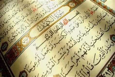  ما فضل سورة الكهف يوم الجمعة وأفضل وقت لقراءتها؟  بوابة الأخبار اليوم