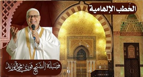  ما فضل من مات في شهر رمضان؟  - لفضيلة الشيخ فوزي محمد أبو زيد
