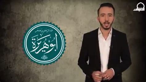  ما لا تعرفه عن أبو هريرة |  الجزيرة نت