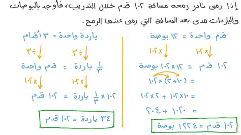  ما هو 56 في سم؟  5 أقدام و 6 بوصات إلى سنتيمترات.  - Osh.net