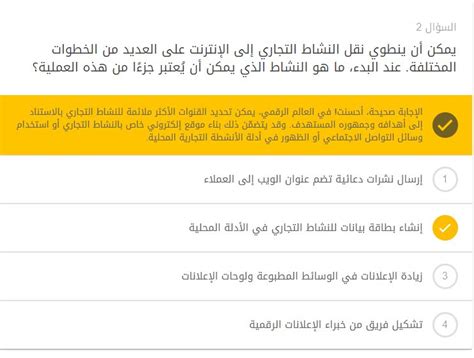  ما هو أفضل مصطلح يصف النشاط التجاري الذي تم إنشاؤه عندما يشتري زوار الموقع منتجاتك أو خدماتك عبر الإنترنت؟  - يعرف