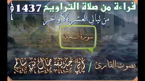  ما هو اسم سورة السجدة المكون من 7 أحرف؟  لعبة الفتح العربية عدد الكلمات المتقاطعة رقم 480