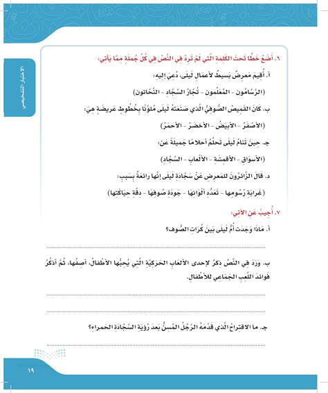 ما هو الاقتراح الذي قدمه الرجل العجوز بعد رؤية السجادة الحمراء؟ - بسام الأول ما هو الاقتراح الذي قدمه الرجل العجوز بعد رؤية السجادة الحمراء؟ - بسام الأول