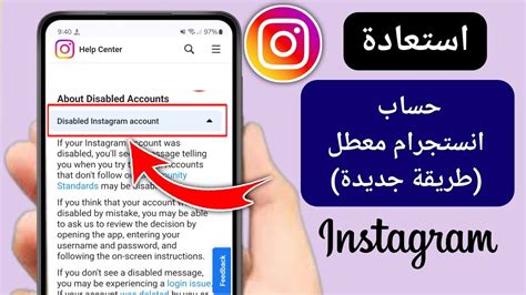  ما هو الرابط لاستعادة حساب Instagram المعطل؟  جريدة المواطن الإلكترونية