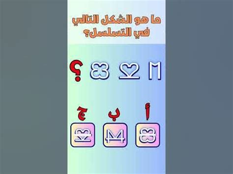  ما هو الرقم التالي في التسلسل 1،4،9،16،25، _؟  - يقتبس
