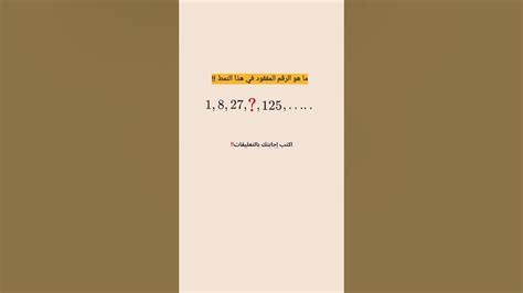  ما هو الرقم التالي في النمط 7 1421 ...؟  - العربدة العربية
