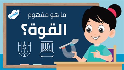  ما هو النقاش؟  - سمة