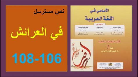  ما هو فن دكبج؟  |  الرسول