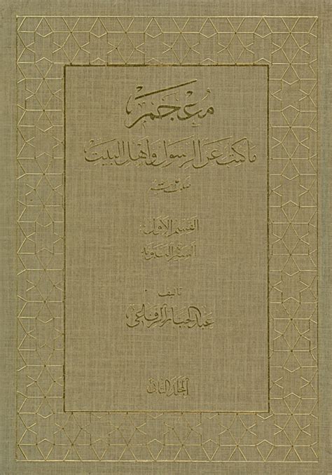  ما هو لون جلد الرسول؟  صفحة البحث