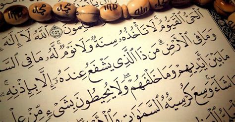  ما هي أفضل آية في القرآن الكريم؟  - فكرة دوت كوم