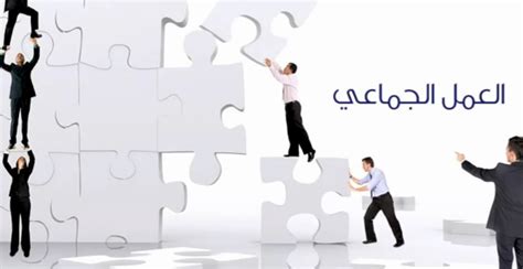  ما هي أهمية العمل الجماعي في بيئة العمل؟  مدونة Fiverr