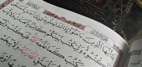  ما هي اطول آية في القرآن؟  - صفحة مقالي