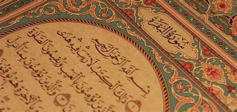  ما هي اطول سورة في القرآن الكريم؟  - العربية نت