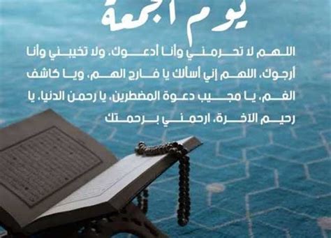  ما هي الأشياء الضرورية في يوم الجمعة؟  - المرسال