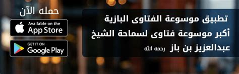  ما هي صفة صلاة الوتر ووقتها وعدد ركعاتها؟  - ابن باز