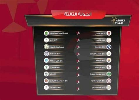  ما هي فرق الدوري الأصفر 2024؟  - مقالاتي