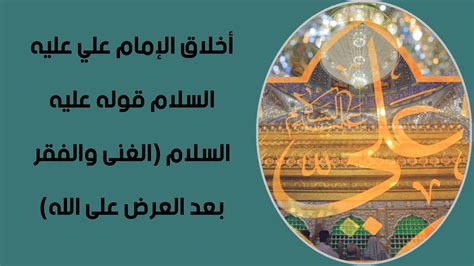  ما هي مدة إمامة الإمام علي عليه السلام |  مدة إمامته تسعة وعشرون