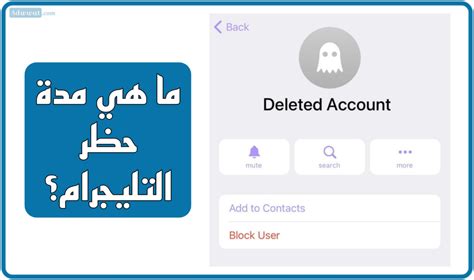  ما هي مدة الحظر المفاجئ؟  - جربها