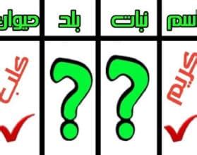  ما يعتبر نجسًا إذا كان لونه أبيض مكونًا من 6 أحرف - أجوبة |  إجابة على كل سؤال