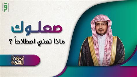  ماذا تعني كلمة خطف؟  - ذاكرتي