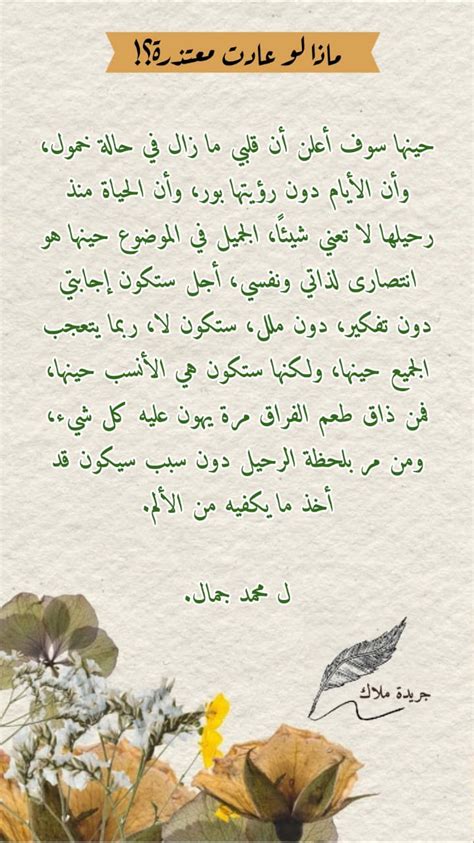  ماذا لو عاد واعتذر؟  اقتباسات - صفحة رأيي