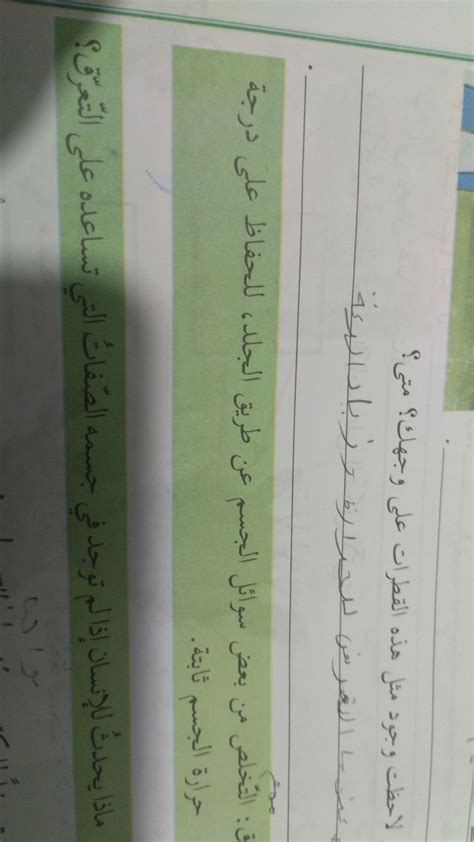  ماذا يحدث لليرقة؟  - افضل جواب