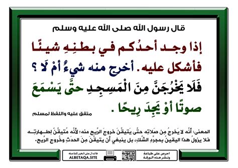  ماذا يشير قول الرسول؟  ألم تضعه على الطعام ليراه الناس؟  - مدينة المعرفة