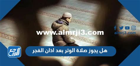  ماذا يعني الوتر؟  - موضوع 3