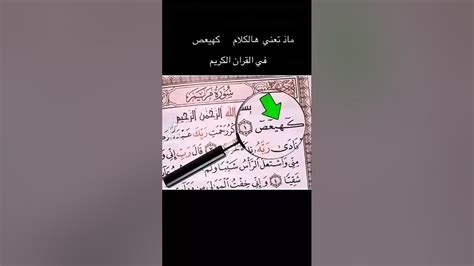 ماذا يعني زلفا في القرآن الكريم؟  - العربدة العربية
