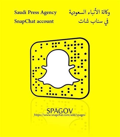 متى يأتي الدعم إلى Snapchat | أخبار السعودية متى يأتي الدعم إلى Snapchat | أخبار السعودية