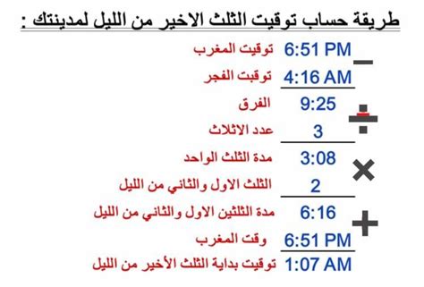 متى يبدأ الثلث الأخير من الليل؟ - صفحة مقالي متى يبدأ الثلث الأخير من الليل؟ - صفحة مقالي