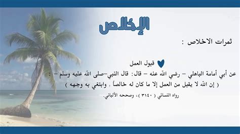  متى يكون العمل الصالح مقبولاً؟  - بيت المعرفة